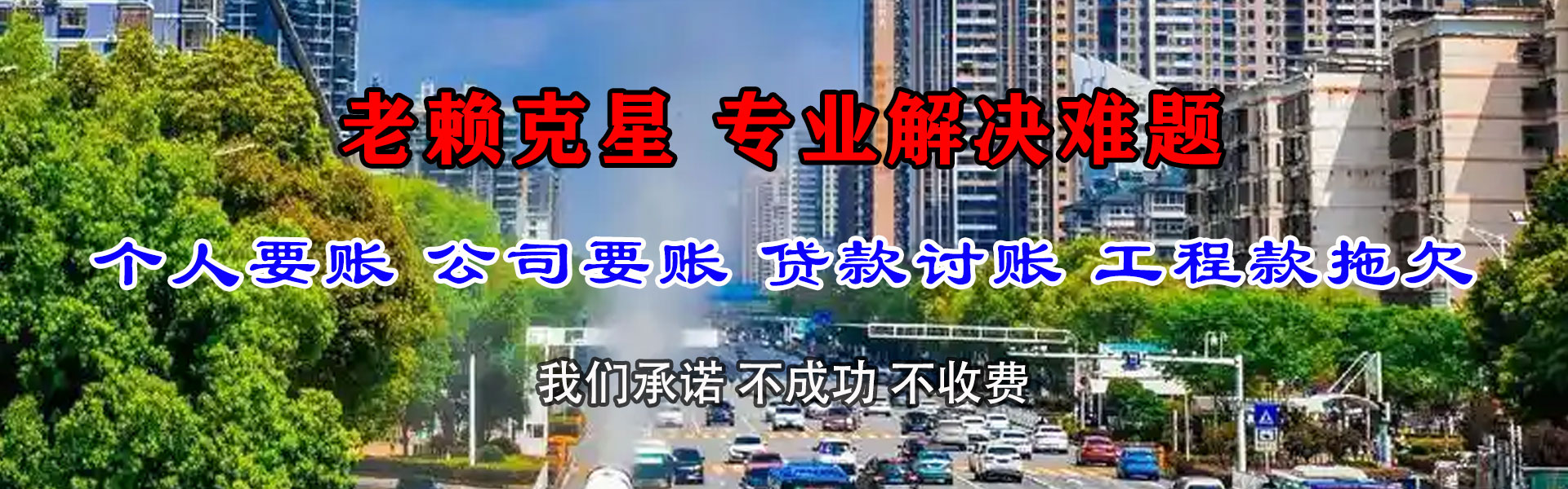 喜德要钱公司
