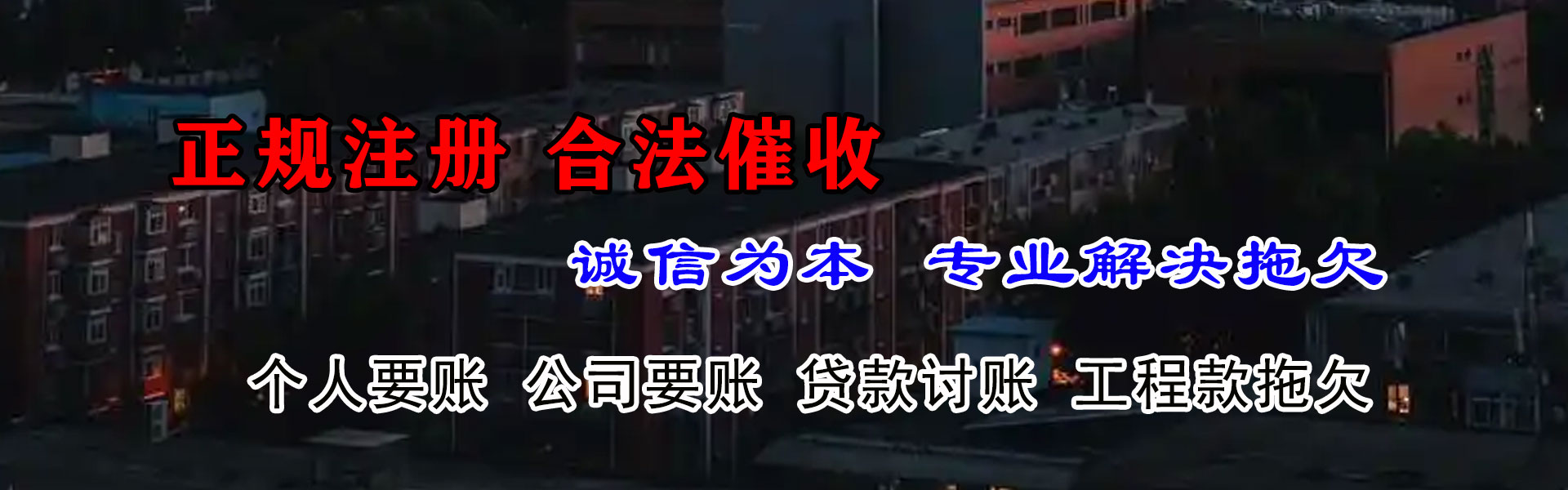 喜德收账公司